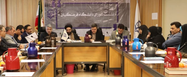 برگزاری بیست و یکمین نشست شورای دانشگاه فرهنگیان 5