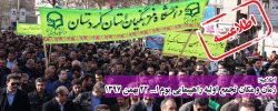 اطلاعیه؛

زمان و مکان تجمع اولیه راهپیمایی یوم ا... 22 بهمن 1397 2