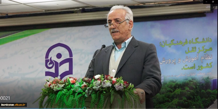 رئیس دانشگاه فرهنگیان کردستان در مراسم نکوداشت تربیت معلم عنوان کرد:

با تلاش مسئولین و حضور رهبری در دانشگاه فرهنگیان، تربیت معلم کشور، از مهجوریت و مظلومیت خارج شد و به گفتمان عمومی جامعه تبدیل شد. 8