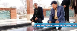 با حضور در یادمان شهدای گمنام سنندج؛

ادای احترام دکتر علی محمدی به شهدای گمنام سنندج  
 2