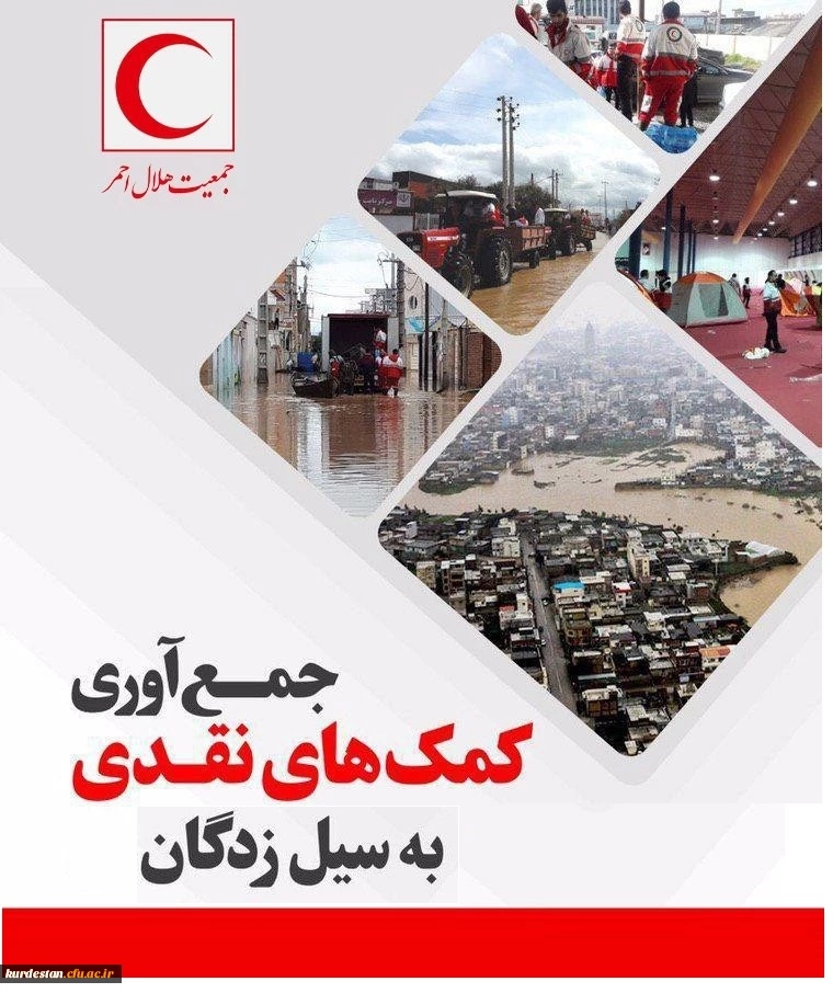 چشم به راه یاری شما