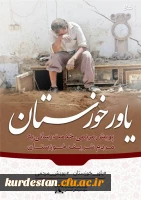 چشم به راه یاری شما