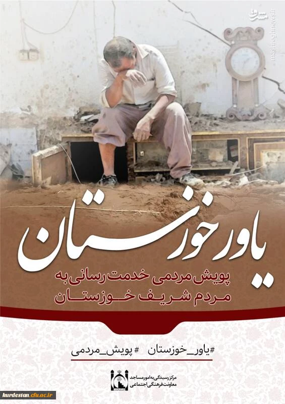 چشم به راه یاری شما