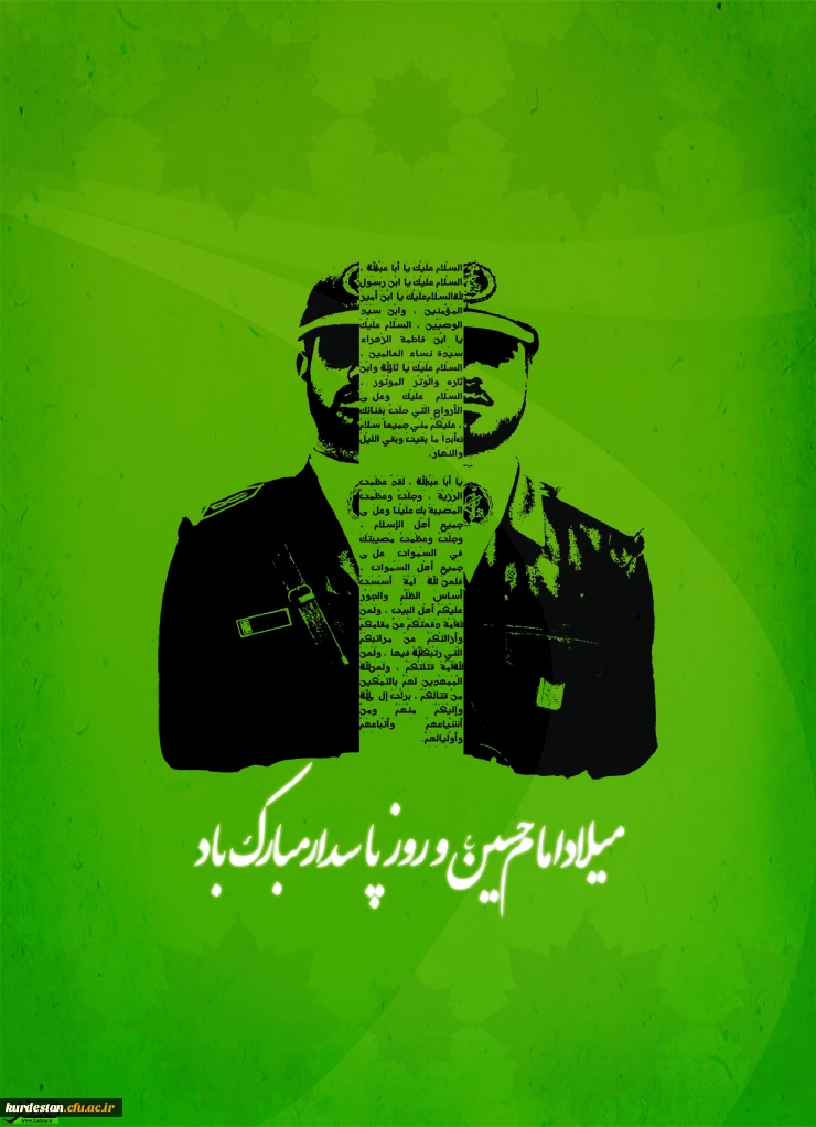 ولادت امام حسین(ع)