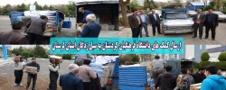 ارسال کمک های دانشگاه فرهنگیان کردستان به سیل زدگان استان لرستان 2