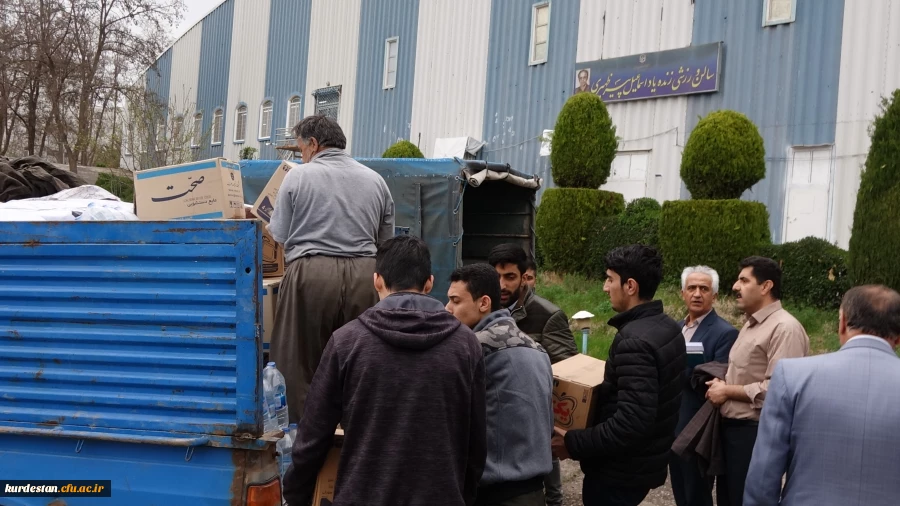 ارسال کمک های دانشگاه فرهنگیان کردستان به سیل زدگان استان لرستان 9