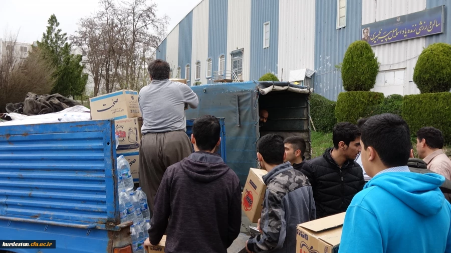 ارسال کمک های دانشگاه فرهنگیان کردستان به سیل زدگان استان لرستان 12