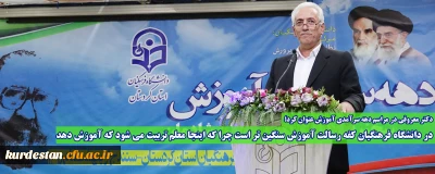 دکتر معروفی در مراسم دهه سرآمدی آموزش عنوان کرد؛

در دانشگاه فرهنگیان کفه رسالت آموزش سنگین تر است چرا که اینجا معلم تربیت می شود که آموزش دهد.