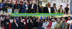 گزارش تصویری اجلاسیه   کنگره ملی 5400 شهید استان کردستان به نام شهیدان دانشجو 2