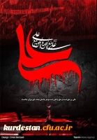 شهات حضرت علی(ع) تسلیت باد