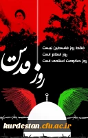 روز قدس گرامی باد