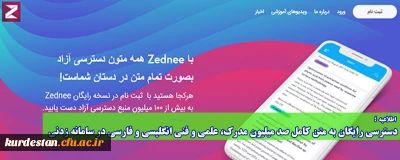 اطلاعیه؛

دسترسی رایگان به متن کامل صد میلیون مدرک، علمی و فنی انگلیسی و فارسی در سامانه زدنی