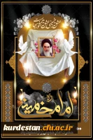 رحلت امام خمینی(ره)