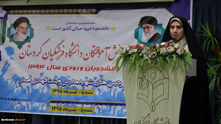 در سالن اجتماعات پردیس شهید مدرس برگزار شد؛

جشن دانش آموختگی دانشجو معلمان دانشگاه فرهنگیان کردستان 7