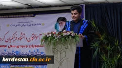 در سالن اجتماعات پردیس شهید مدرس برگزار شد؛

جشن دانش آموختگی دانشجو معلمان دانشگاه فرهنگیان کردستان 8