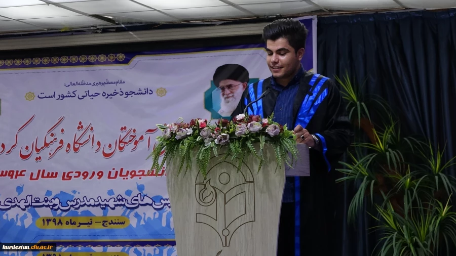 در سالن اجتماعات پردیس شهید مدرس برگزار شد؛

جشن دانش آموختگی دانشجو معلمان دانشگاه فرهنگیان کردستان 8