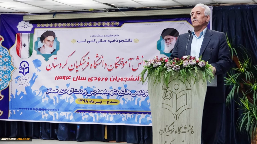 در سالن اجتماعات پردیس شهید مدرس برگزار شد؛

جشن دانش آموختگی دانشجو معلمان دانشگاه فرهنگیان کردستان 3