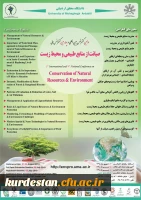 فراخوان؛

اولین کنفرانس بین المللی  و چهارمین کنفرانس ملی صیانت از منابع طبیعی  و محیط زیست  3