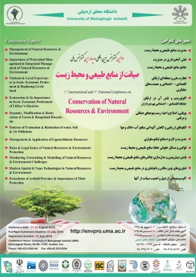 فراخوان؛

اولین کنفرانس بین المللی  و چهارمین کنفرانس ملی صیانت از منابع طبیعی  و محیط زیست  3