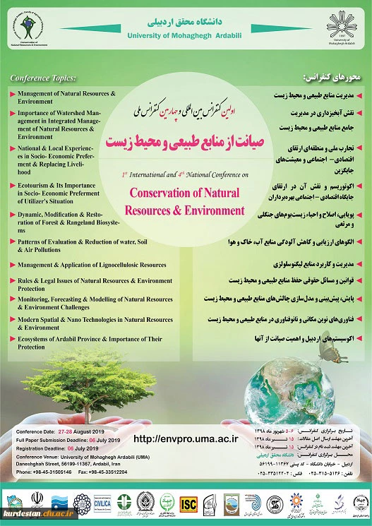 فراخوان؛

اولین کنفرانس بین المللی  و چهارمین کنفرانس ملی صیانت از منابع طبیعی  و محیط زیست  3