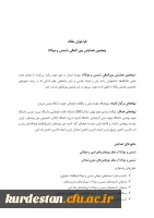 فراخوان و پوستر ؛

پنجمین همایش بین المللی شمس و مولانا 4