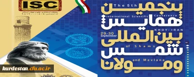 فراخوان و پوستر ؛

پنجمین همایش بین المللی شمس و مولانا