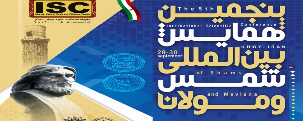 فراخوان و پوستر ؛

پنجمین همایش بین المللی شمس و مولانا 10