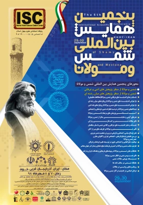 فراخوان و پوستر ؛

پنجمین همایش بین المللی شمس و مولانا 11