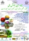 فراخوان؛

چهارمین همایش ملی تغییر اقلیم و تاثیر آن بر کشاورزی  3