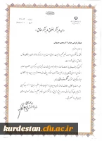 در بیست و یکمین اجلاس مدیران از دانشگاه فرهنگیان کردستان تقدیرشد؛

برگزاری مطلوب مصاحبه از معرفی شدگان چند برابر ظرفیت آزمون استخدام پیمانی سال 97 3