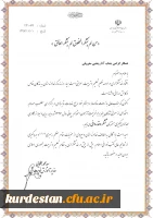 در بیست و یکمین اجلاس مدیران از دانشگاه فرهنگیان کردستان تقدیرشد؛

برگزاری مطلوب مصاحبه از معرفی شدگان چند برابر ظرفیت آزمون استخدام پیمانی سال 97 2