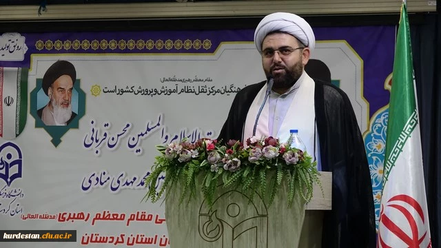 در پردیس شهید مدرس سنندج برگزار شد؛

آیین تکریم و معارفه مسئول نهاد نمایندگی مقام معظم رهبری(مد ظله العالی) در دانشگاه فرهنگیان کردستان 2