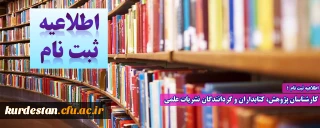 اطلاعیه ثبت نام شرکت کنندگان در دوره بالندگی ؛

کارشناسان پژوهش، کتابداران و گردانندگان نشریات علمی