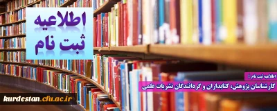 اطلاعیه ثبت نام شرکت کنندگان در دوره بالندگی ؛

کارشناسان پژوهش، کتابداران و گردانندگان نشریات علمی
