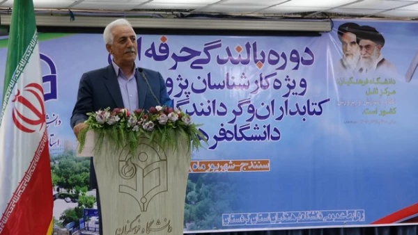 افتتاحیه دوره کارشناسان پژوهش، کتابداران و گردانندگان نشریات در دانشگاه فرهنگیان کردستان برگزار گردید 4