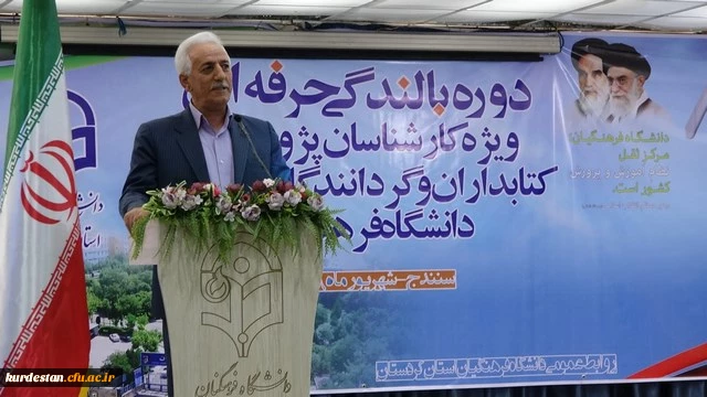 افتتاحیه دوره کارشناسان پژوهش، کتابداران و گردانندگان نشریات در دانشگاه فرهنگیان کردستان برگزار گردید 4