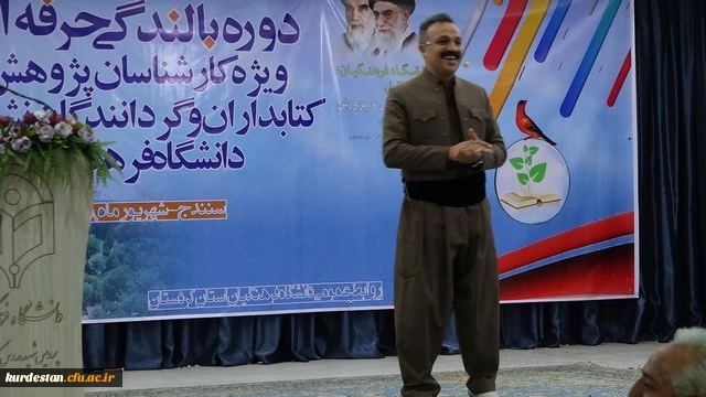 افتتاحیه دوره کارشناسان پژوهش، کتابداران و گردانندگان نشریات در دانشگاه فرهنگیان کردستان برگزار گردید 11