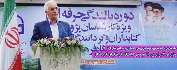 پذیرش ۲ برابری دانشجو در دانشگاه فرهنگیان کردستان 8