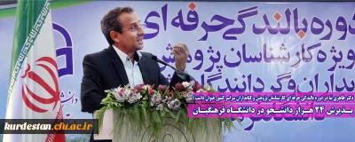 دکتر طاهری نیا در دوره بالندگی حرفه ای کارشناسان پژوهش و کتابداران سراسر کشور عنوان داشت؛

پذیرش ۲۴ هزار دانشجو در دانشگاه فرهنگیان