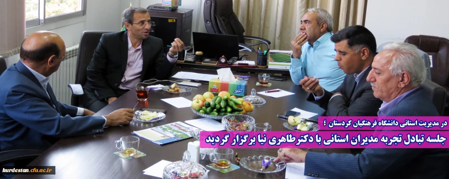 جلسه تبادل تجربه مدیران استانی با حضوردکترطاهری نیا برگزار گردید 2