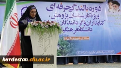 آیین تجلیل از برگزیدگان نکوداشت یکصد سال تربیت معلم در ایران در دانشگاه فرهنگیان کردستان برگزار گردید 8