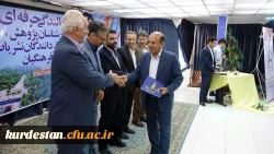 آیین تجلیل از برگزیدگان نکوداشت یکصد سال تربیت معلم در ایران در دانشگاه فرهنگیان کردستان برگزار گردید 12