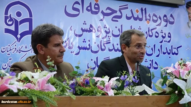 جلسه پرسش و پاسخ کارشناسان پژوهش، کتابداران و گردانندگان نشریات دانشگاه فرهنگیان 9