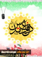 هفته دفاع مقدس گرامی باد