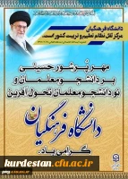 آغاز سال تحصیلی جدید گرامی باد 