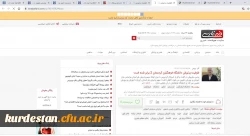 مصاحبه با کرد پرس