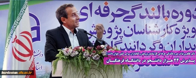 دکتر طاهری نیا در دوره کتابداران