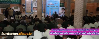 با حضور جامعه دانشگاه فرهنگیان کردستان در مسجد جامع سنندج برگزار گردید ؛

زیارتنامه پیامبر اعظم (ص) در مسجد جامع سنندج قرائت شد