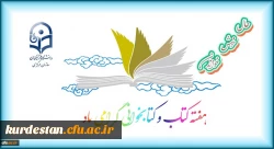 هفته کتاب و کتابخوانی گرامی باد 2