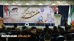 مراسم هفته پژوهش و فناوری دانشگاه فرهنگیان کردستان (به روایت تصویر) 2